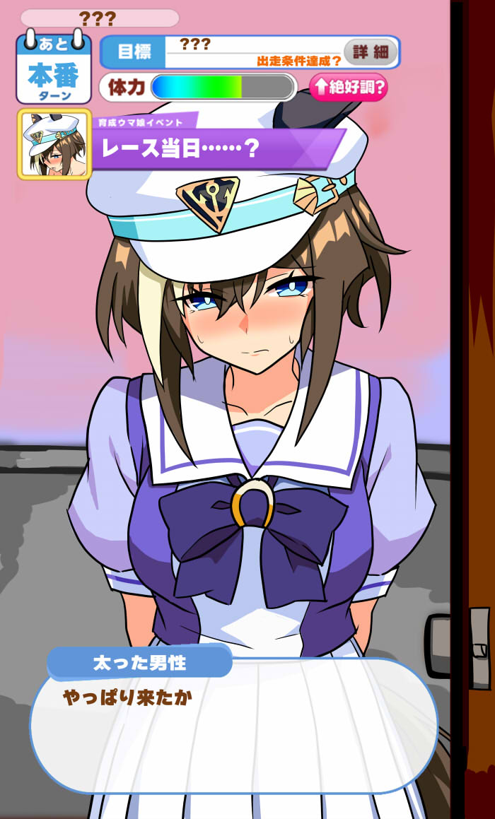 レース当日にシュヴァルがいない…続き→umasiroko.fanbox.cc/posts/10171509