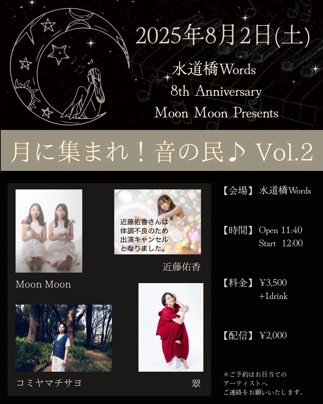 兄弟デュオ ちめいど 〈1,000人ライブ開催記念CD サイン入り〉 Moon Moon🌙🌙 〜Piano Vocal Unit〜 on X: 