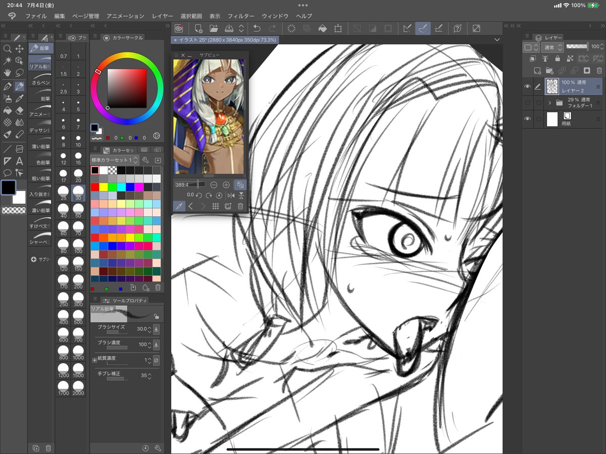 大ラフった寝る 