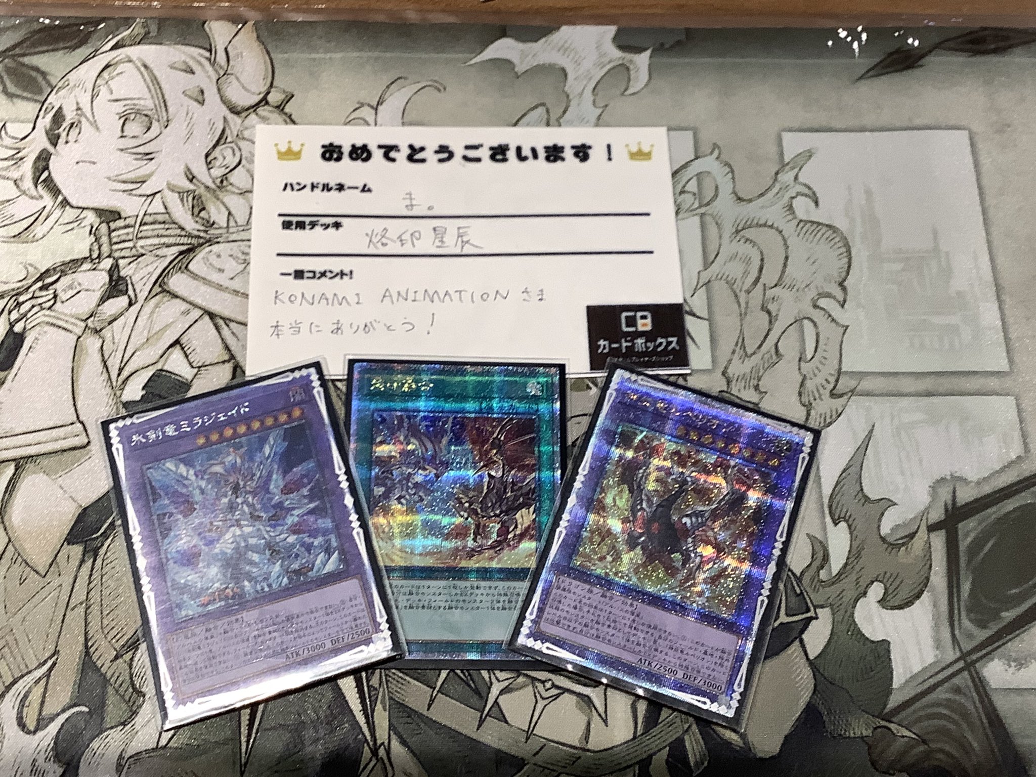 時の界王神キャンペーン サテライトショップ大阪梅田 on X: 