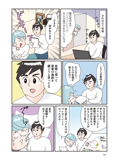 京都北部に移住したら、牡蠣漁師の夫と男児4人と古民家暮らしになった話 (2/14) 