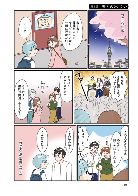 京都北部に移住したら、牡蠣漁師の夫と男児4人と古民家暮らしになった話 (1/14) 