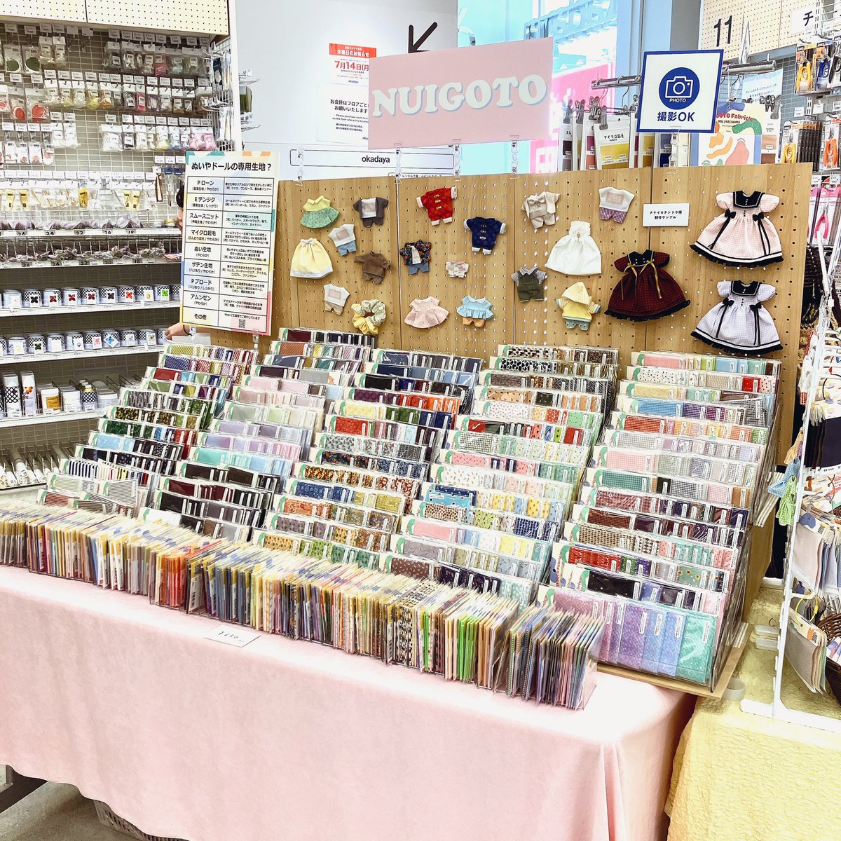 nuigoto_jp's tweet photo. 【実店舗販売のお知らせ】
当店のぬい服・ドール服向けミニチュア布生地の
実店舗"常設"販売が本日よりスタートしました໒꒱˚.*

新宿オカダヤ本店(@okadayashinjuku )様6階フロアにて商品、サンプル展示共にドドン！と展開🏬 ✧*。

NUIGOTO商品の中からオカダヤさんセレクトで色々販売していきます💁‍♀️ https://t.co/F8SZ4RSf8L
