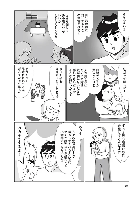 京都北部に移住したら、牡蠣漁師の夫と男児4人と古民家暮らしになった話 (8/14) 