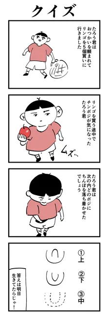 日本滅亡する前にクイズ出しとくわ
難しいよ!?

#4コマ 