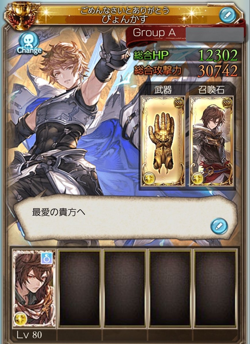 ぴょんかす tweet media