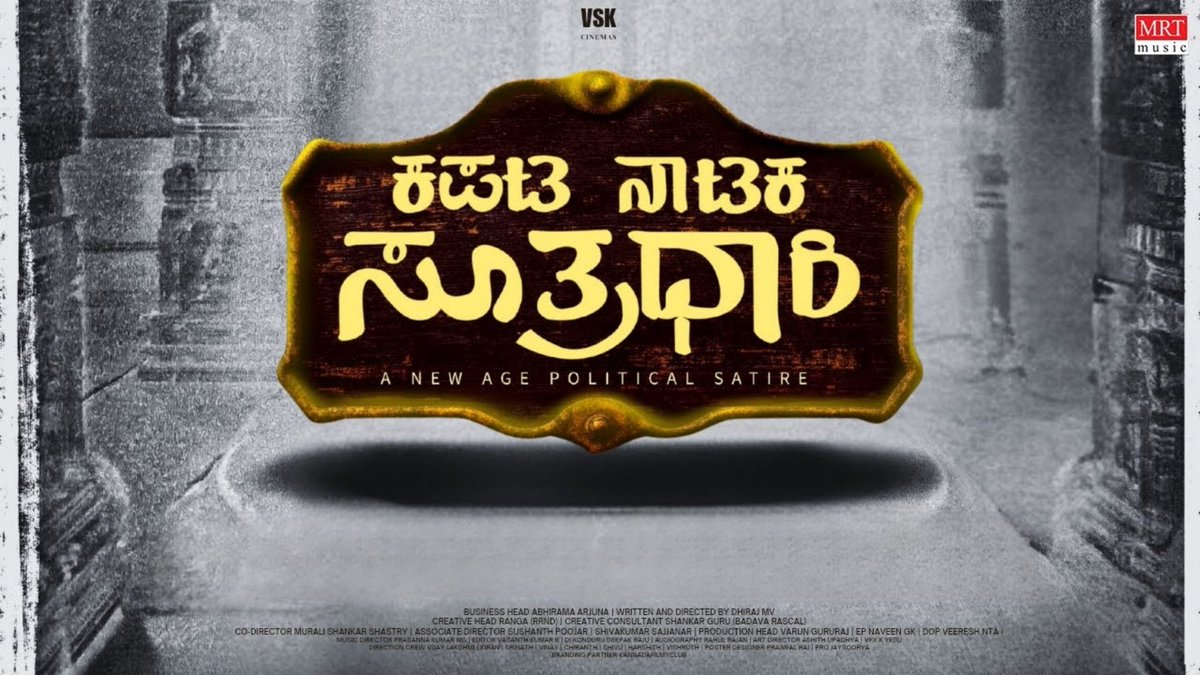 IamHCB's tweet image. #KapataNatakaSutradhari: A sharp, satirical, and unexpectedly heartfelt political comedy that takes aim at the deeply rooted societal hypocrisies and communal prejudices we often ignore and it does so with humor, irony, and just the right touch of absurdity.

The film opens with…