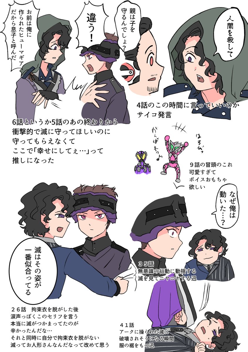 迅さん 【プロフィールご一読下さい☆】 ワールドトリガー「迅悠一」～風刃を持つ暗躍好きの実力派