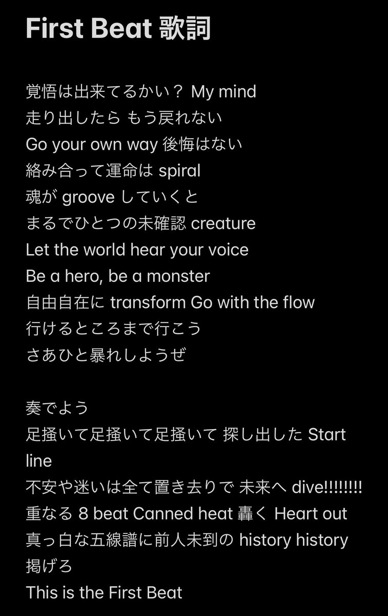 First Beat 字幕歌詞 B&ZAI【First Beat】B&ZAI LIVE 2025 First Beat