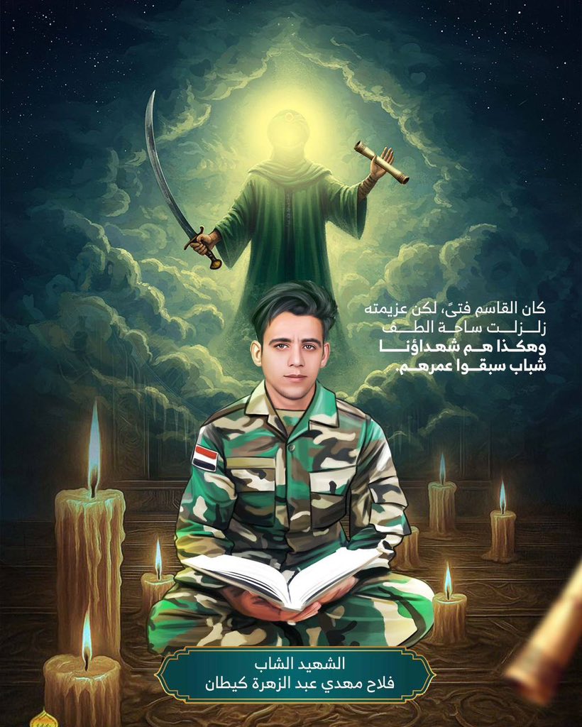 شبابٌ لم ينتظروا شيخوخة النصر… بل صنعوه بدمهم كما صنعه القاسم يوم عاشوراء.
#ليلة_القاسم
#ونراه_قريباً