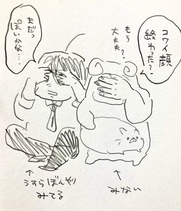前日コンジアム観てた時の僕と同僚ちゃんです。腕がキモすぎる。 
