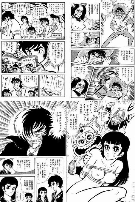 スリキチ三平はごめんなさいで済むのかしら…w🤣>RT 