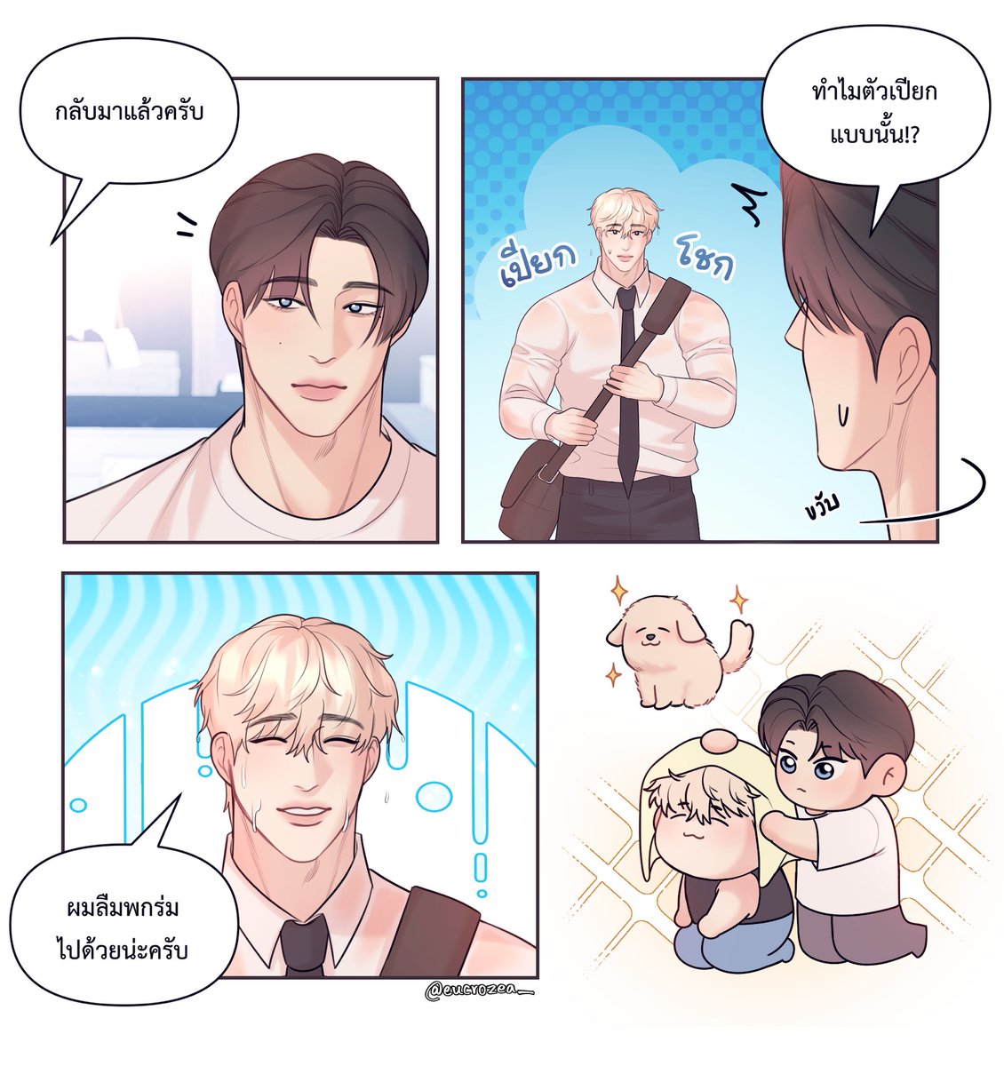 eucrozea_'s tweet image. จับหมาเด็กเช็ดขน 🐶💦

#คนโปรดของคุณเพชร