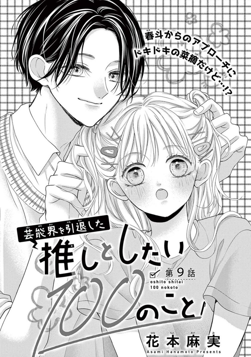 ピンクとハバネロ 1／里中 実華 | 集英社コミック公式 S-MANGA