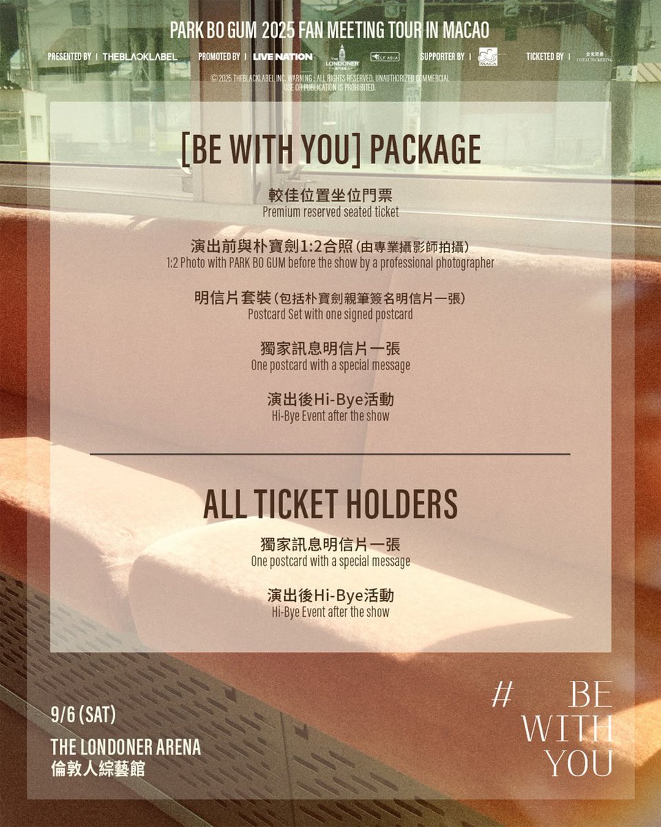 PARK BO GUM 2025 FAN MEETING TOUR [BE WITH YOU] IN MACAO⁠
⁠
HSBC Mastercard Credit Presale⁠
JUL 7, 12NN - 11:59PM⁠
⁠
Live Nation Members Presale⁠
JUL 8, 12NN -11:59PM
⁠
General Sale⁠
JUL 9, 12NN

🔗Cotai Ticketing
⁠
#PARKBOGUM #박보검 #朴寶劍 #BEWITHYOU #PARKBOGUMinMACAU