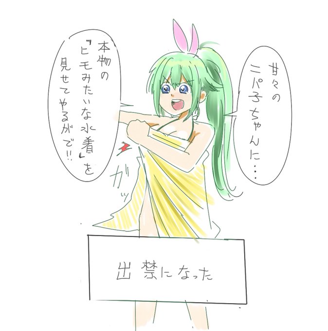 ライバル心むきだしのコラボキャラです。 