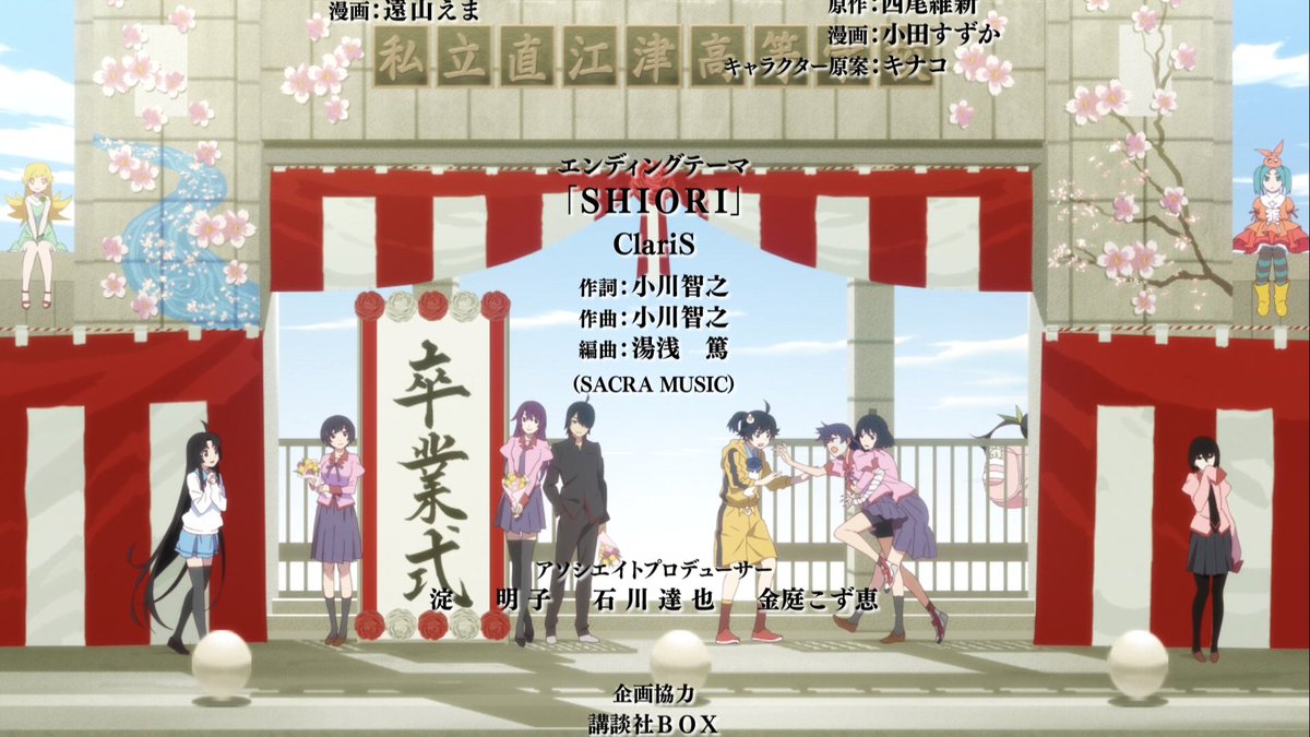 Me puse al dia con la serie de Monogatari que la tenia pendiente desde hace tiempo. Me gusto mucho como explora cada personaje y el estilo unico que le da Shaft. 
Tengo ganas de que saquen nuevas temporadas para ver como sigue ^^