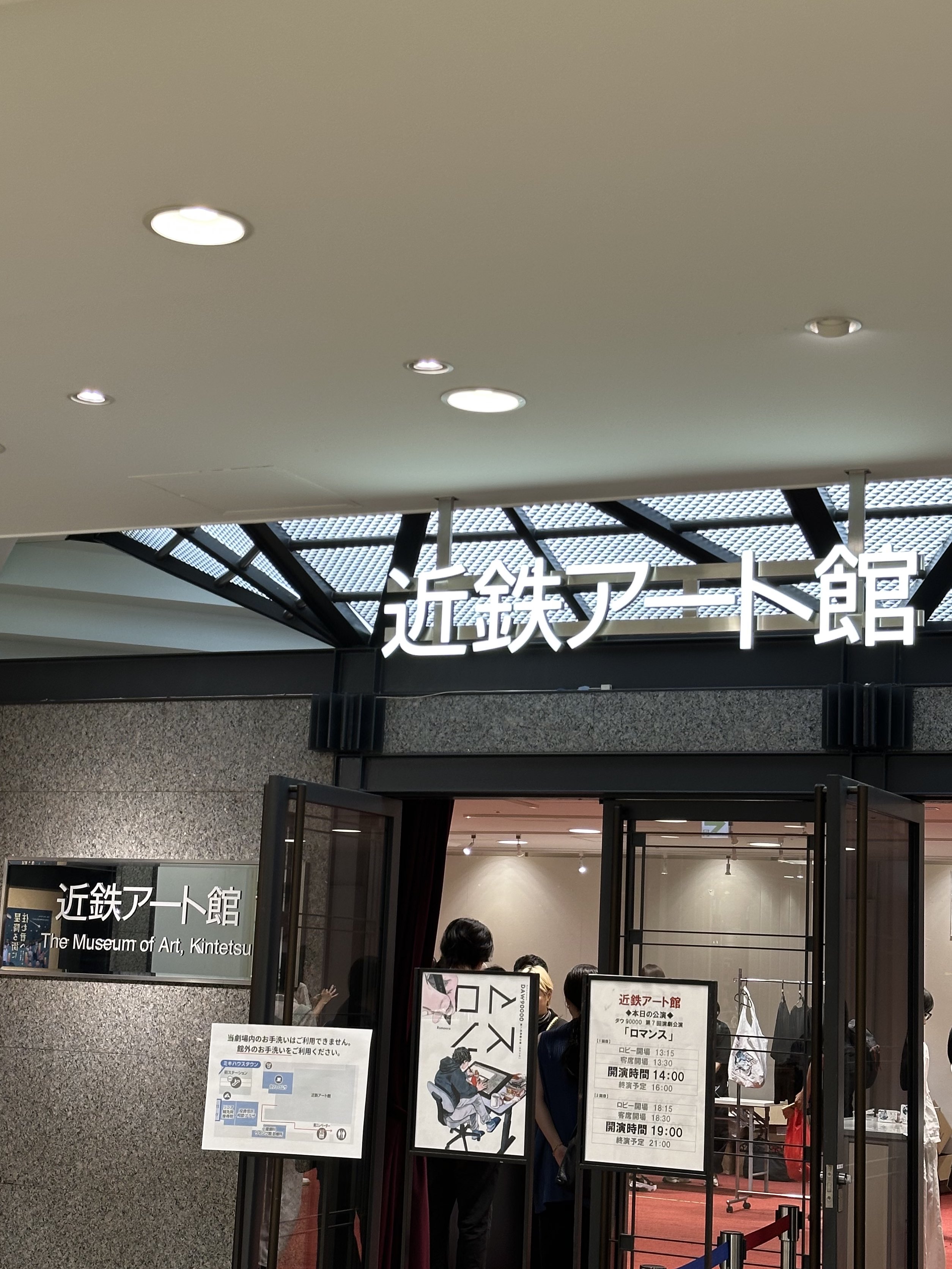 ダウ90000 第7回演劇公演「ロマンス」大阪限定商品を含む6点セット！ romance3.jpg?impolicy=lt&