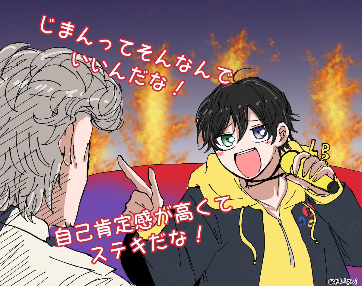 楽しんでる