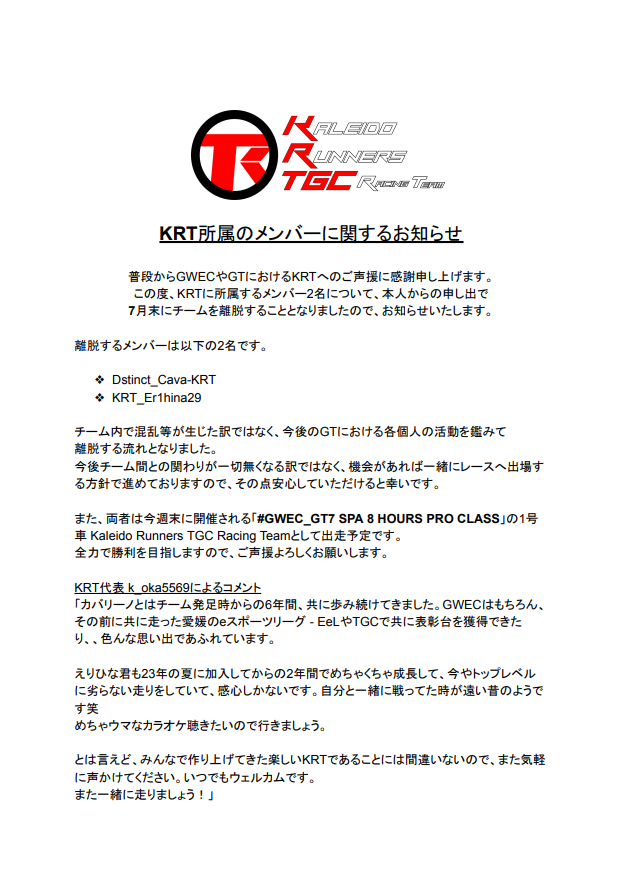 Kaleido Runners TGC Racing Team (KRT) tweet media