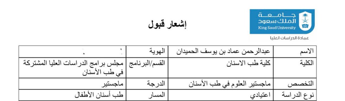 DR• A . ALHUMAIDAN tweet media