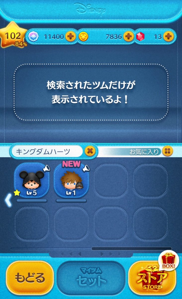 キングダムハーツのキャラ増えて嬉しい
アクセルが欲しいよー( *¯ ^¯*)