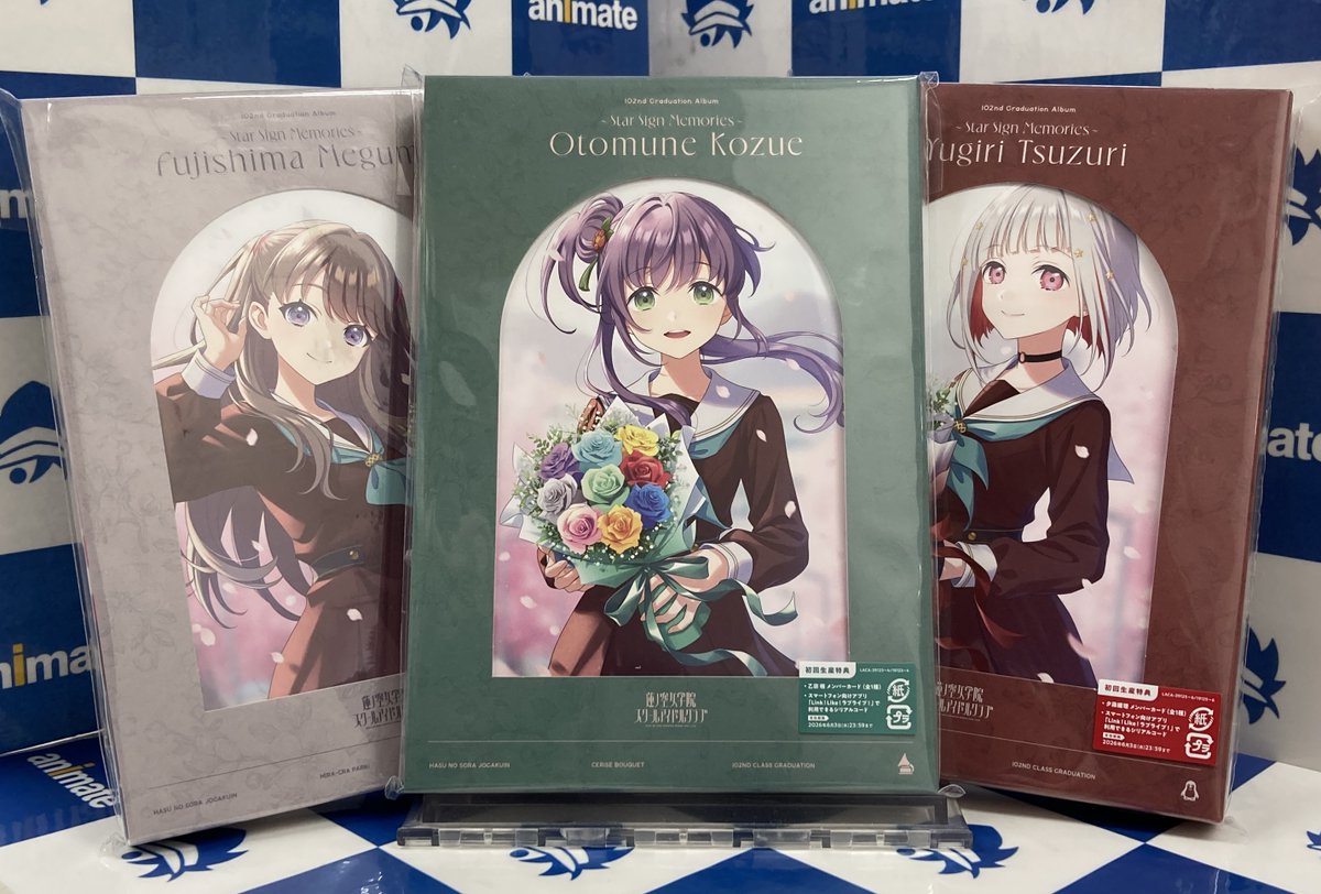 ラブライブ 蓮ノ空 102nd Graduation Album 収納ボックス Amazon