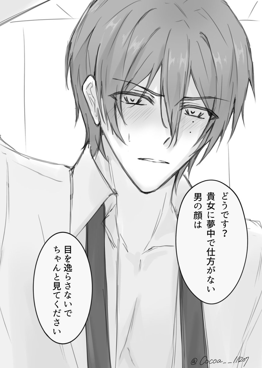 ここあ。 (@Cocoa__11207) / Posts / X