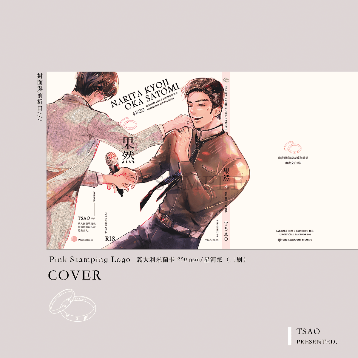 MORIKU / TSAO🎤 tweet media