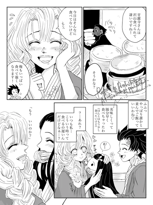 (再放送)🍡ちゃんと🎴が里でご飯食べてる時のお話 
