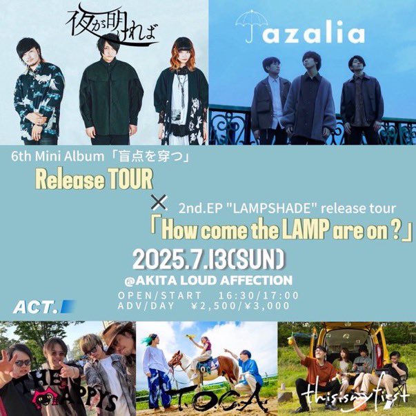johnismyfirst's tweet photo. 【NEXT LIVE‼️】

来週７/１３（日曜）❗️

秋田LOUD AFFECTIONにて
夜が明ければ(東京)とazalia(盛岡)のリリースツアー秋田編に参戦🎉

チケット予約はこちら又はバンドの公式XのDMまでッ✊ https://t.co/s1AMszDFRM