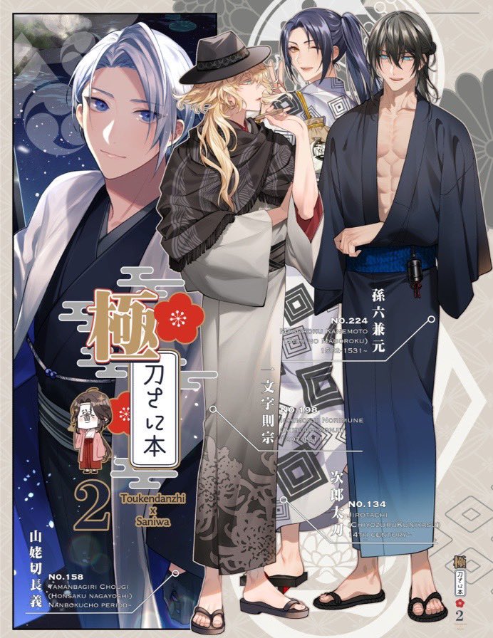 ※長義を意識しすぎて避けまくったら大変なことになった話。〔6/7〕極・刀さに本② 