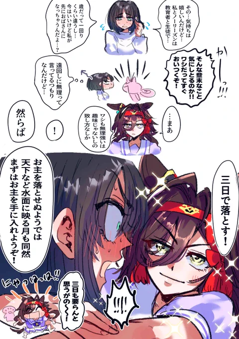 リズトレ♀
落ちぬなら その気にさせよ ホトトギス❣️ 