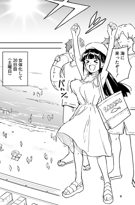 男子だけの旅行 