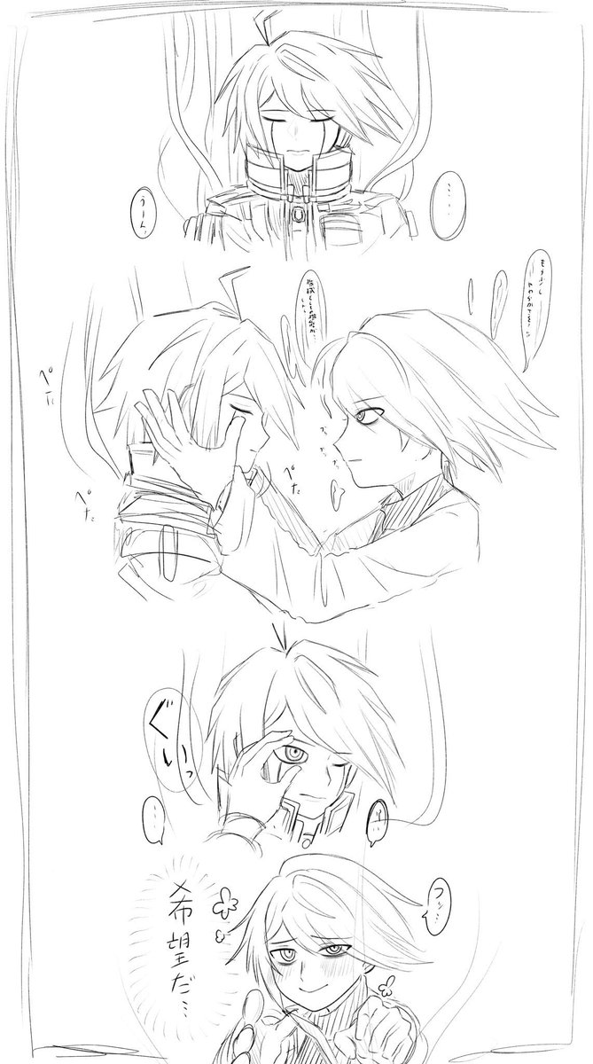 ⚠️飯田橋捏造
キーボにとってのお父さんというのがたまらない