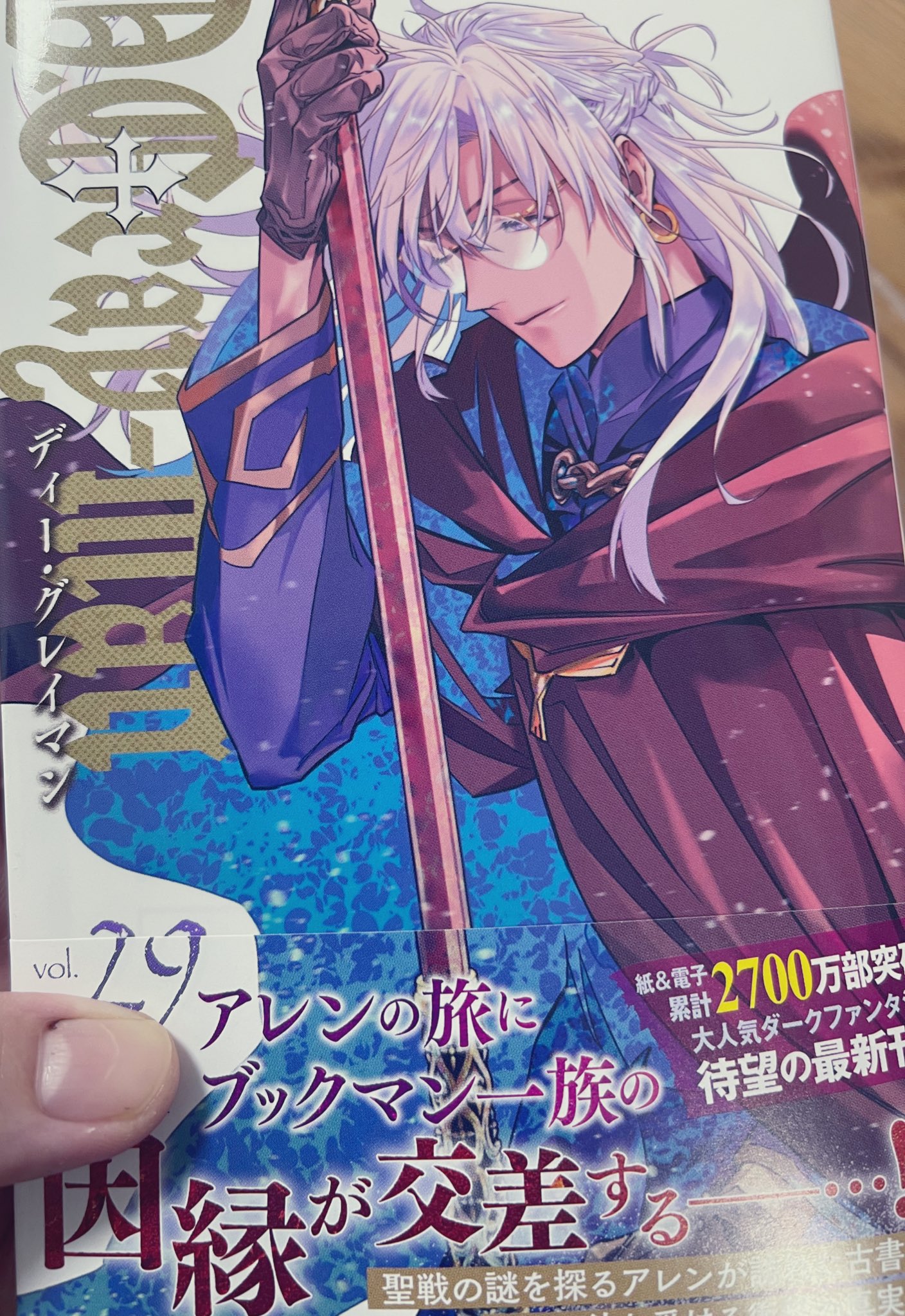 Yuu　1剤8本　よろしくお願いします。 びね🟨新規停止 on X: 