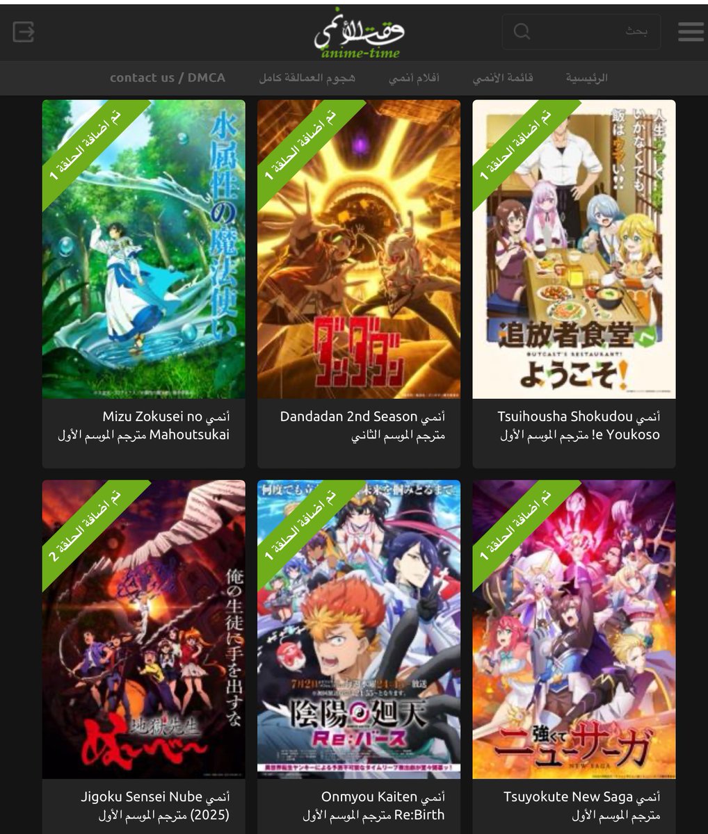 تم اضافة الكثير من الانميات لموقع وقت الأنمي

anime-time.store