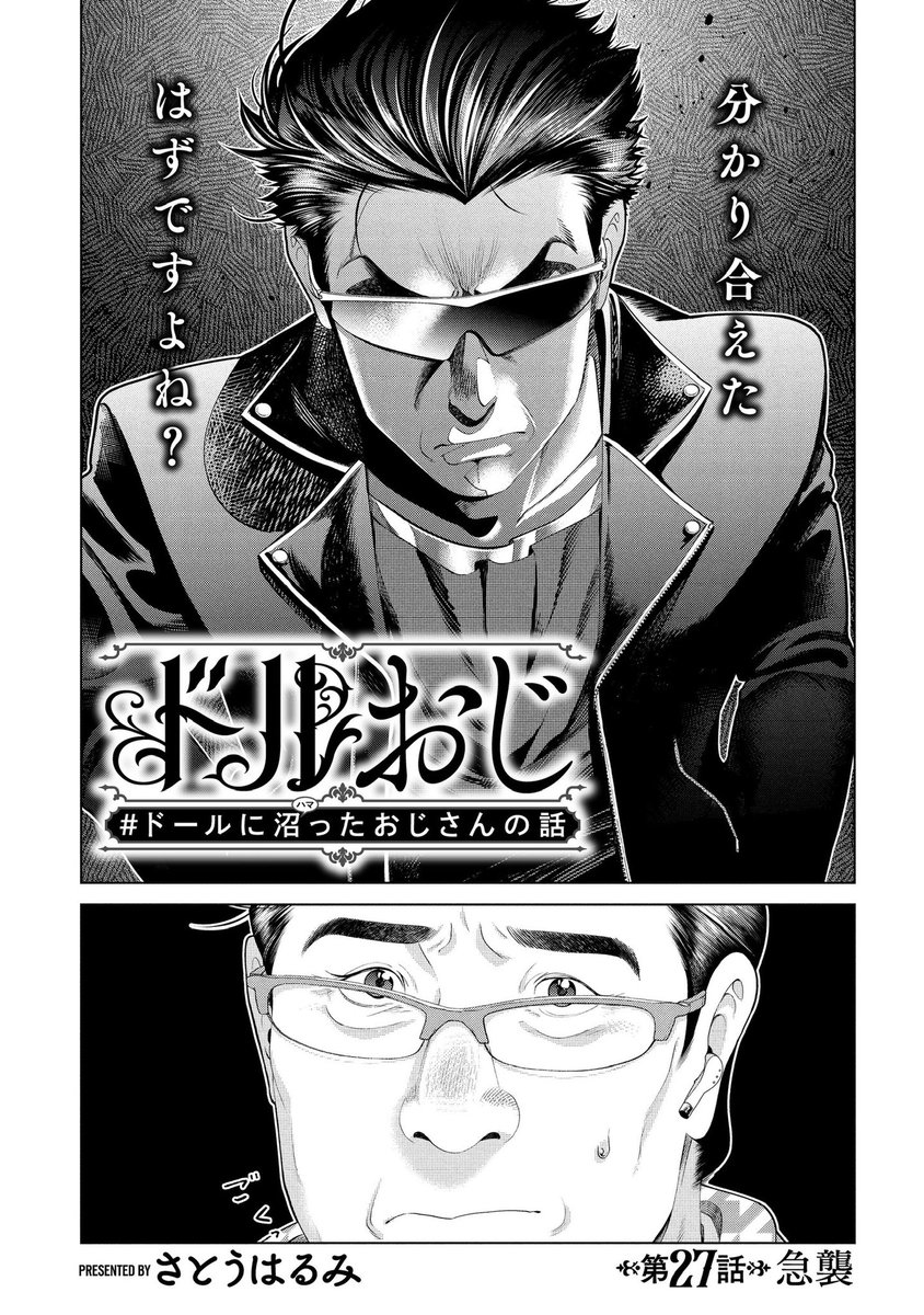 ゴス服の美人が一撃お見舞いしてくれる話(1/3) 