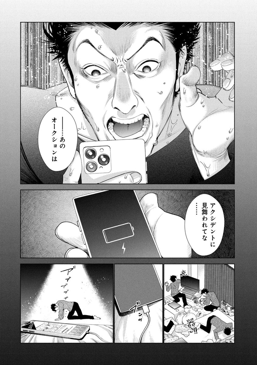 ゴス服の美人が一撃お見舞いしてくれる話(1/3) 