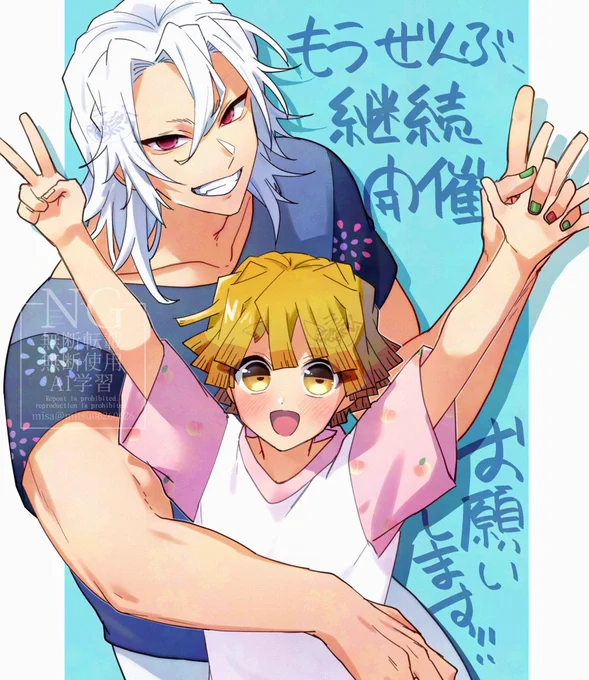 #ひらいて赤ブー 滅の 宇天×我善の宇善プチ 「もうぜんぶ、」の継続開催をよろしくお願いします!!!٩(*ˊᵕˋ٩*)‴ RP集計だそうなので、ご協力よろしくお願いします