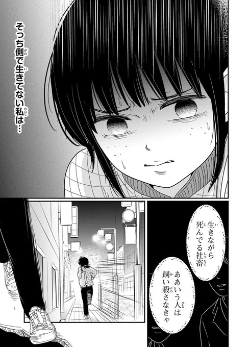 喪女が一肌脱いだなら……(1/12)
→ツリーに続きます。#漫画が読めるハッシュタグ 