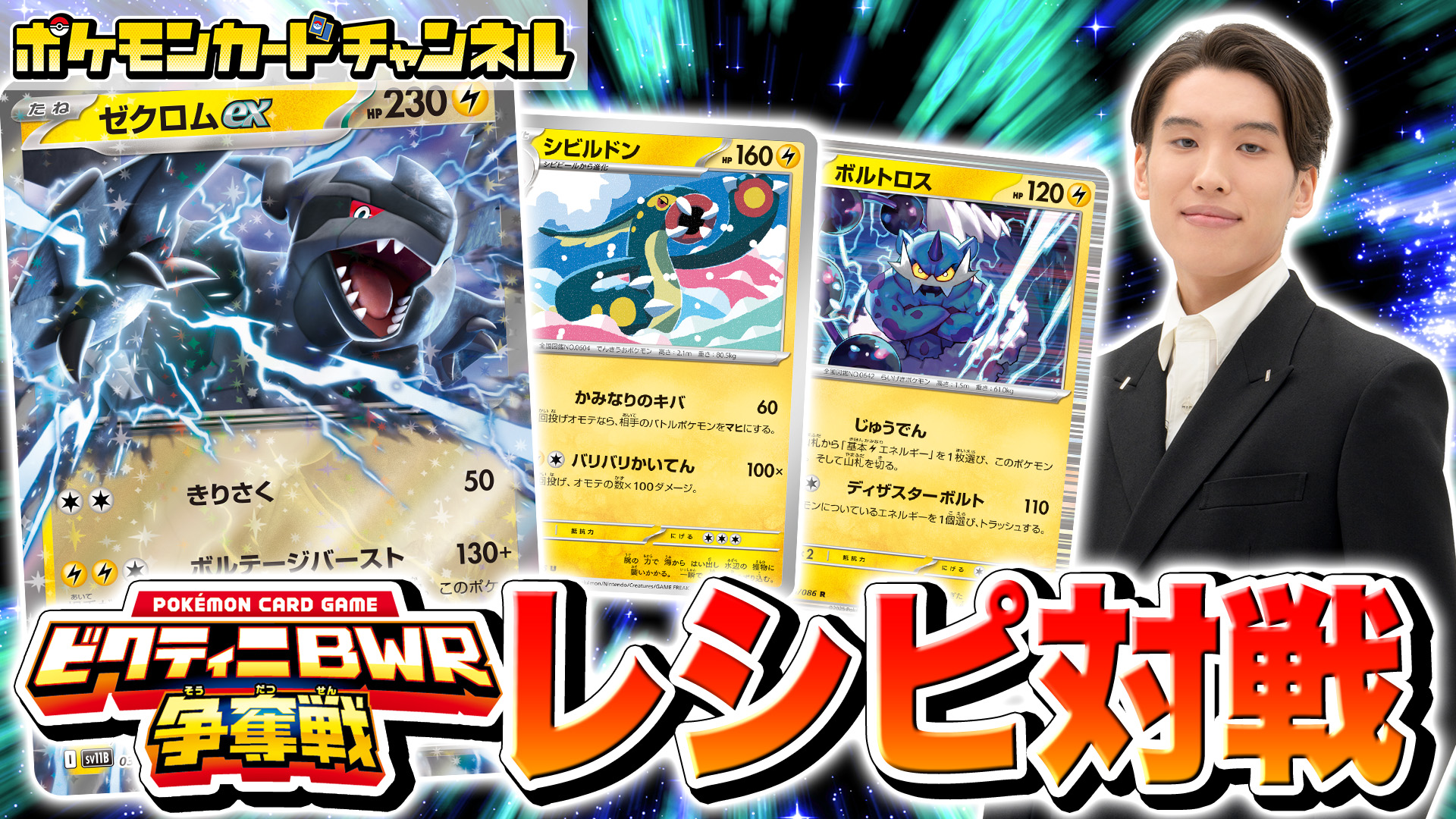 公式】ポケモンカードチャンネル on X: 