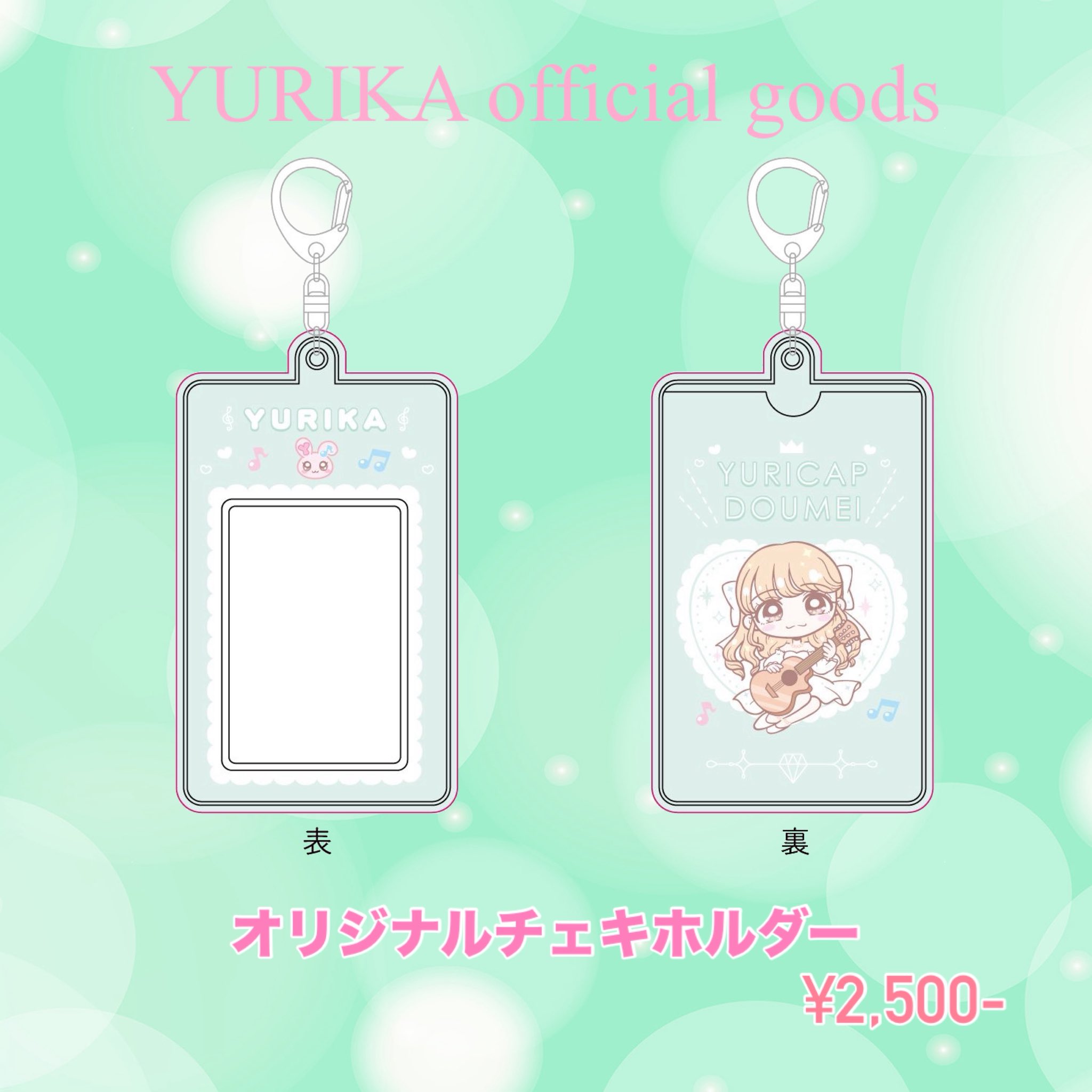 優里香🌸🎼歌うたい on X: 