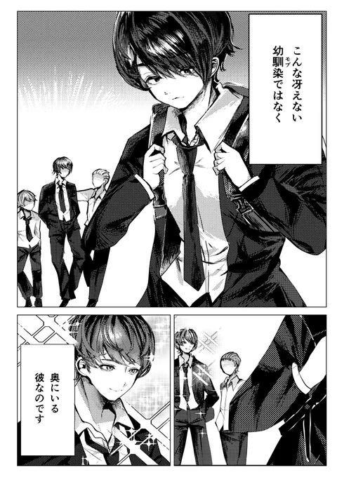 【おしらせ】みちのくコミティアにてこの漫画を販売します!

日時:2025/07/13
場所:夢メッセみやぎ
スペース:B-1

原作・ネームは夢希純先生(@yumeki0011 )

#みちのくコミティア #みちのくCOMITIA 