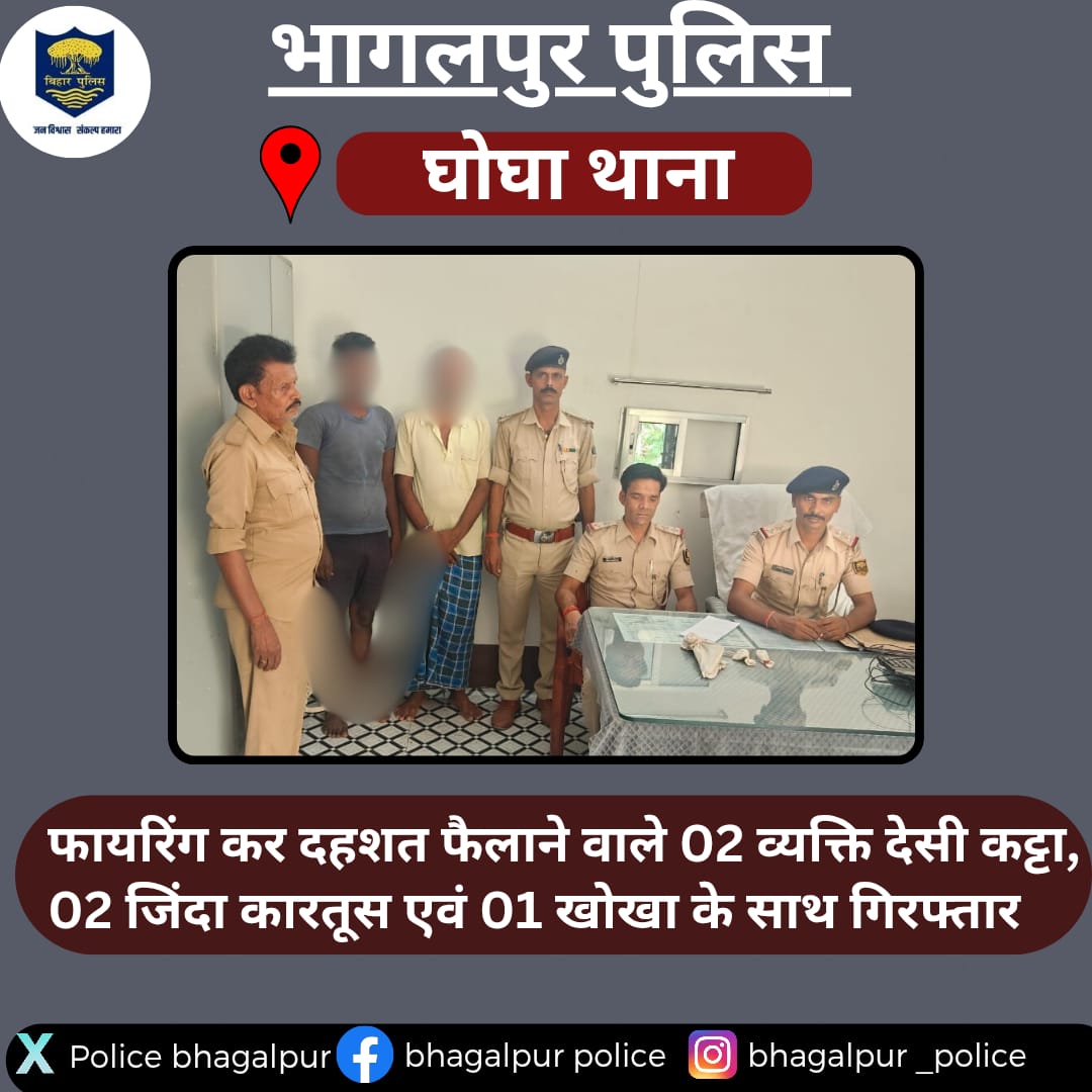 Bhagalpur Police (@policebhagalpur) on Twitter photo рдШреЛрдШрд╛ рдерд╛рдирд╛ рдиреЗ рдлрд╛рдпрд░рд┐рдВрдЧ рдХрд░ рджрд╣рд╢рдд рдлреИрд▓рд╛рдиреЗ рд╡рд╛рд▓реЗ 02 рд╡реНрдпрдХреНрддрд┐ рдХреЛ рджреЗрд╕реА рдХрдЯреНрдЯрд╛, 02 рдЬрд┐рдВрджрд╛ рдХрд╛рд░рддреВрд╕ рдПрд╡рдВ 01 рдЦреЛрдЦрд╛ рдХреЗ рд╕рд╛рде рдЧрд┐рд░рдлреНрддрд╛рд░ рдХрд┐рдпрд╛ рдЧрдпрд╛ред
<a href="/bihar_police/">Bihar Police</a>
#BhagalpurPolice
#HainTaiyarHum
#bhagalpur
#Arrest рдШреЛрдШрд╛ рдерд╛рдирд╛ рдиреЗ рдлрд╛рдпрд░рд┐рдВрдЧ рдХрд░ рджрд╣рд╢рдд рдлреИрд▓рд╛рдиреЗ рд╡рд╛рд▓реЗ 02 рд╡реНрдпрдХреНрддрд┐ рдХреЛ рджреЗрд╕реА рдХрдЯреНрдЯрд╛, 02 рдЬрд┐рдВрджрд╛ рдХрд╛рд░рддреВрд╕ рдПрд╡рдВ 01 рдЦреЛрдЦрд╛ рдХреЗ рд╕рд╛рде рдЧрд┐рд░рдлреНрддрд╛рд░ рдХрд┐рдпрд╛ рдЧрдпрд╛ред
<a href="/bihar_police/">Bihar Police</a>
#BhagalpurPolice
#HainTaiyarHum
#bhagalpur
#Arrest