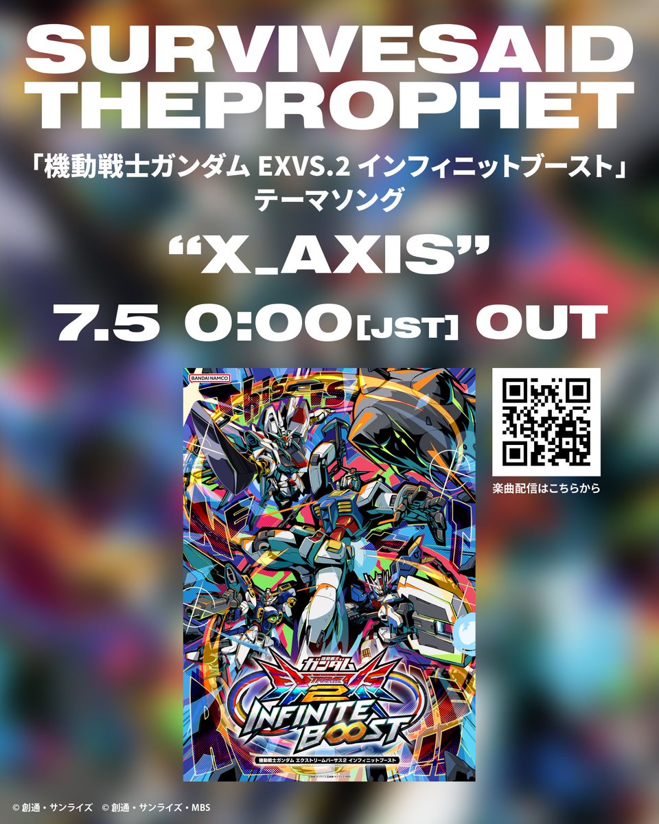 SSTPofficial's tweet image. 🔥NEWS🔥
新曲『X_AXIS』が「機動戦士ガンダム エクストリームバーサス2 インフィニットブースト」テーマソングに決定!
音源一部初解禁のオープニングムービーも公開
youtu.be/evJwjStvP7E
7/5(土)0:00からは『X_AXIS』の先行配信もスタート
smej.lnk.to/X_AXIS
#イニブ…