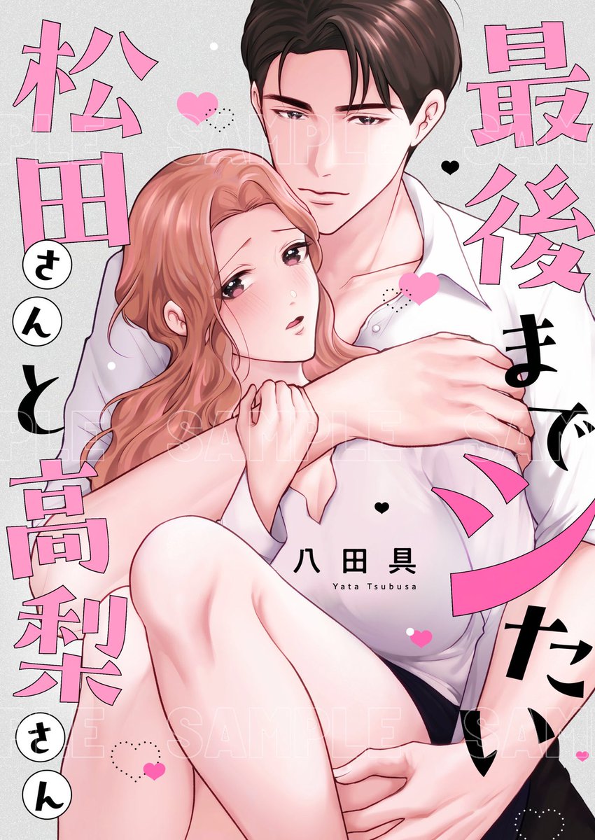 八田具 tweet media