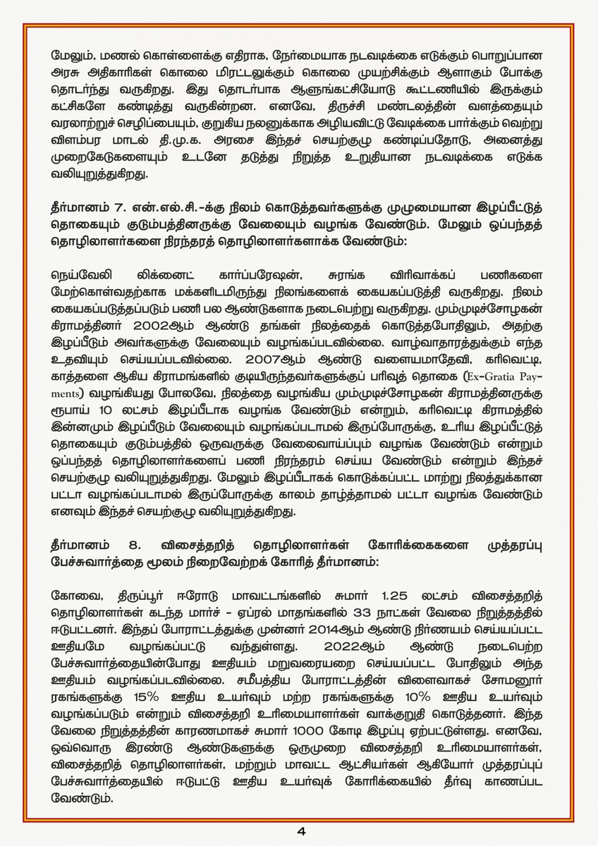 தமிழக வெற்றிக் கழகத் தலைவர் திரு. விஜய் அவர்களின் தலைமையில் சென்னை பனையூரில் உள்ள கழகத் தலைமை நிலையச் செயலகத்தில் இன்று (04.07.2025) நடைபெற்ற மாநிலச் செயற்குழுக் கூட்டத்தில் நிறைவேற்றப்பட்ட தீர்மானங்கள் பின்வருமாறு:

(1/3)