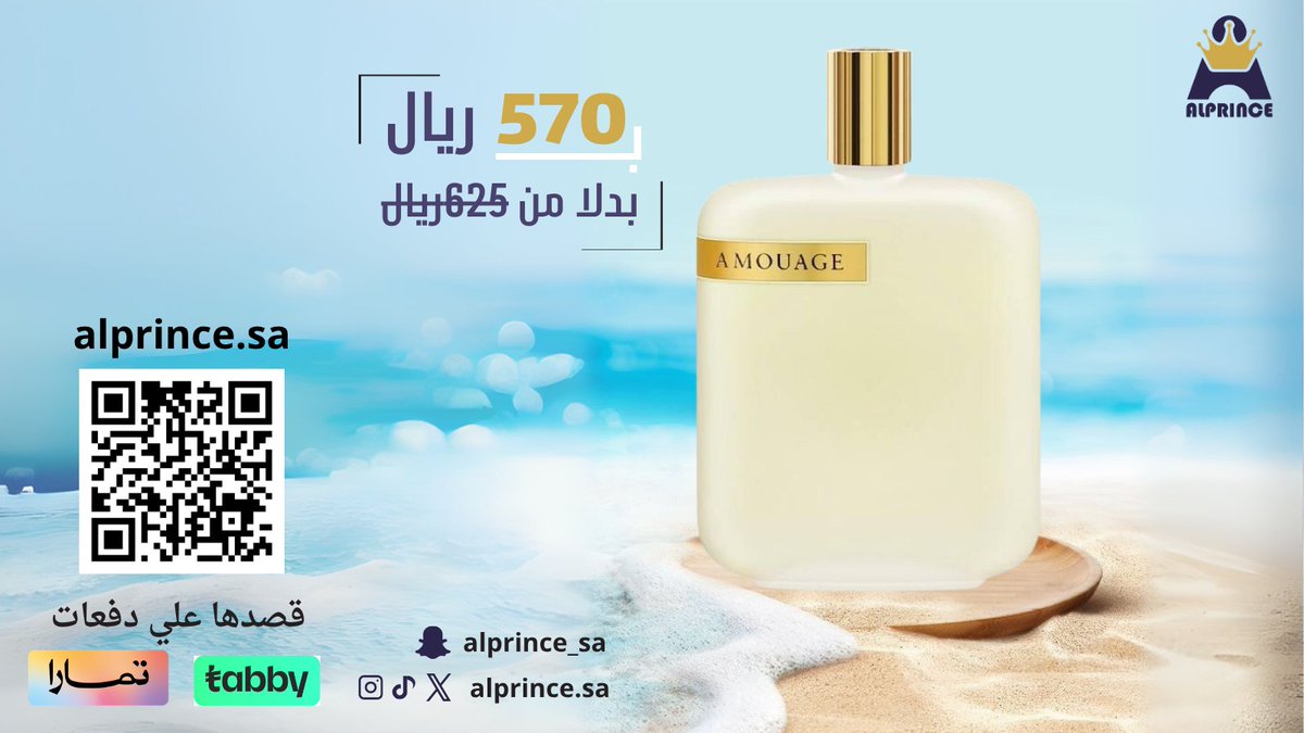 alprince_sa's tweet photo. أوبس السادس من أمواج… تحفة نيش فاخرة للذوّاقين فقط.
ريحة فخمة، معقدة، وثبات لا يُقارن.
إذا تبي شيء مختلف عن الكل… جربه.

. 

. 
#أمواج #عطر_نيش #أوبس_6 #opusvi #عطر_فخم #عطر_نادر #عطور_رجالية #عطر_للجنسين #عطور_فاخرة #تستر_أصلي #عطورات https://t.co/emNhQRK7Yt