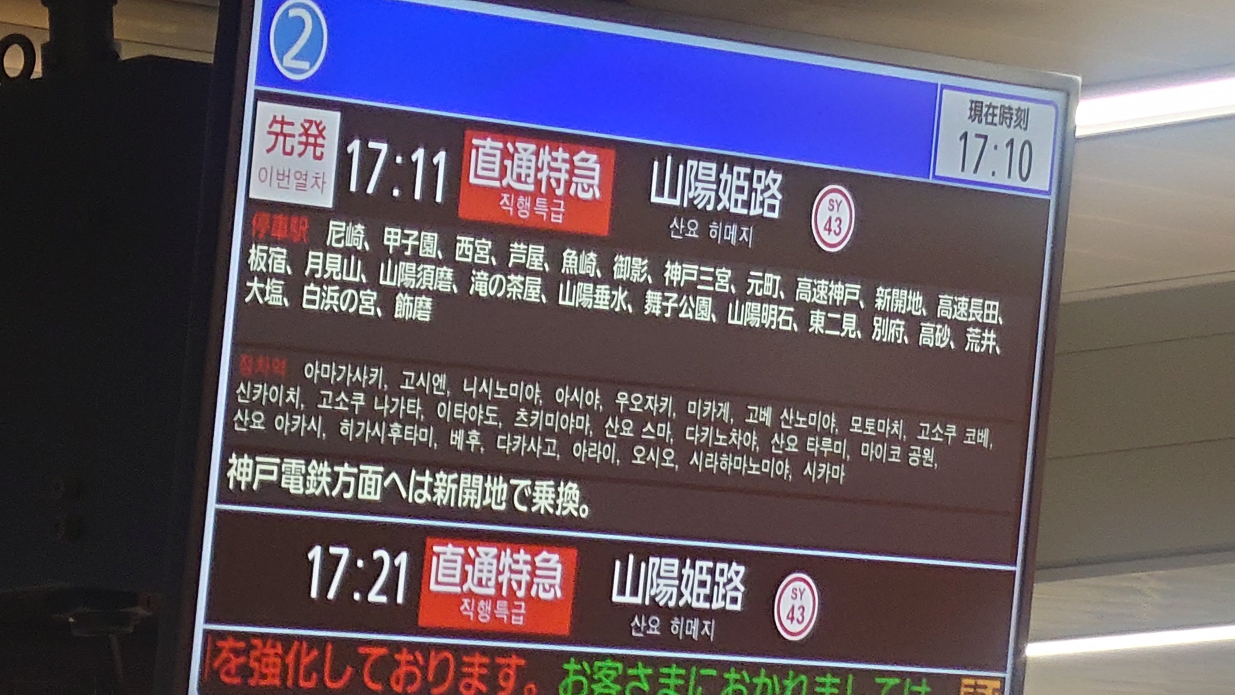 確認用☆宇奈月温泉↔︎大阪☆立山↔︎大阪 行き先プレート 確認用